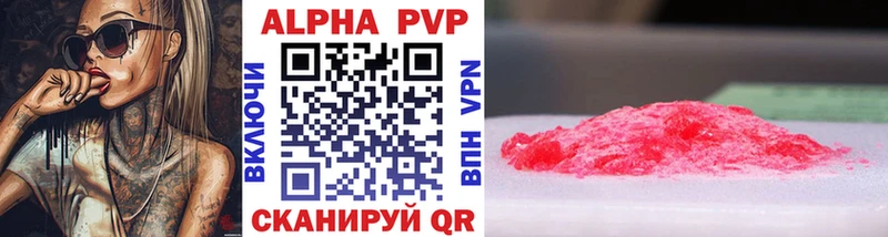 Alfa_PVP Crystall  МЕГА ссылка  Комсомольск 