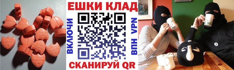 Экстази ешки  Комсомольск 