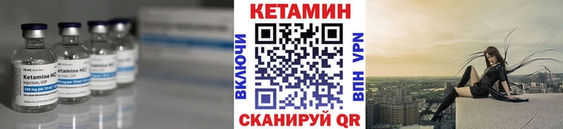 Кетамин ketamine Комсомольск