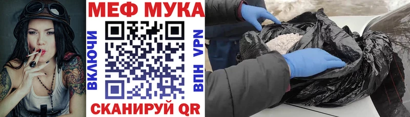 МЯУ-МЯУ мука  Комсомольск 